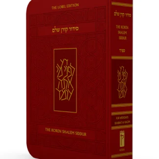The Koren Shalem Siddur, Sepharad, Flexcover