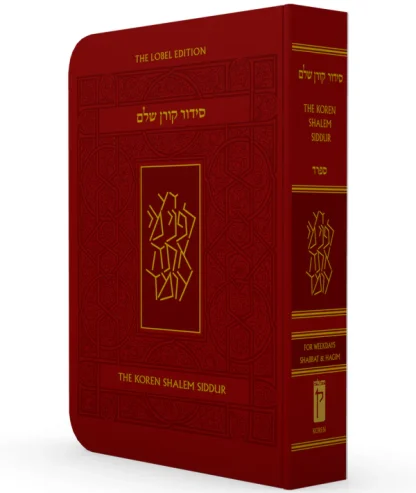 The Koren Shalem Siddur, Sepharad, Flexcover
