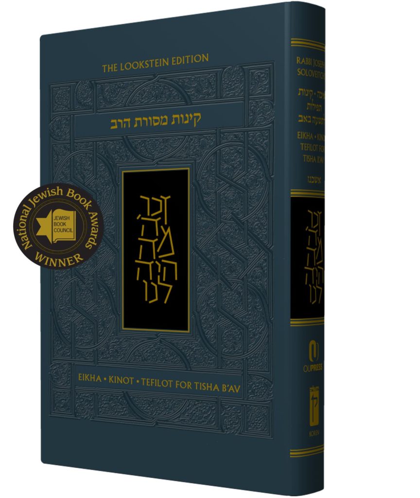 The Koren Mesorat HaRav Kinot - OU Press