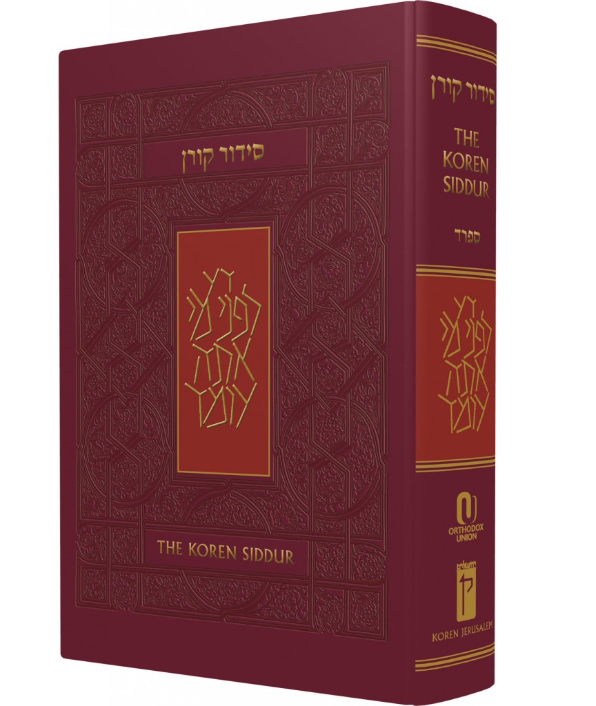 The Koren Sacks Siddur- Sepharad- A Hebrew/English Prayerbook, Standard ...