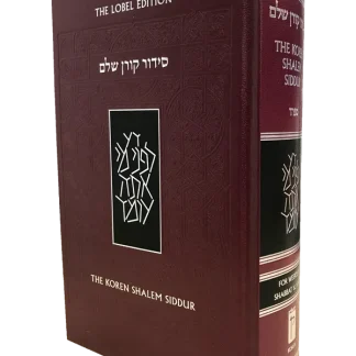 Koren Shalem Siddur, Standard Sepharad